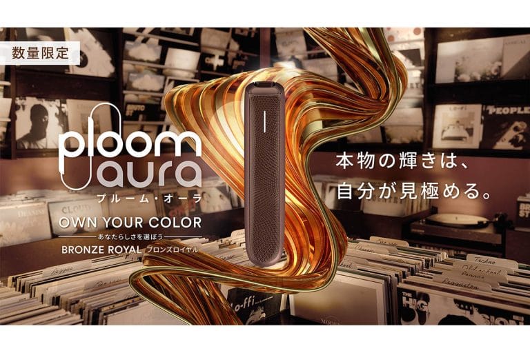 Evolved Beauty and Satisfaction: “Ploom AURA” Limited Edition Color Launch in Japan